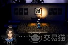 逸剑风云决少林诡夜任务怎么玩