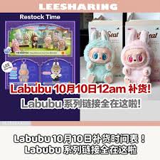 Labubu补货规律是什么