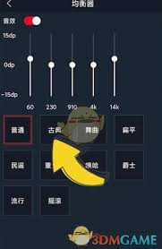 DJ多多如何设置音效