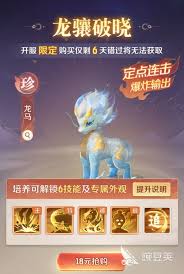 灵兽大冒险中神兽技能有哪些