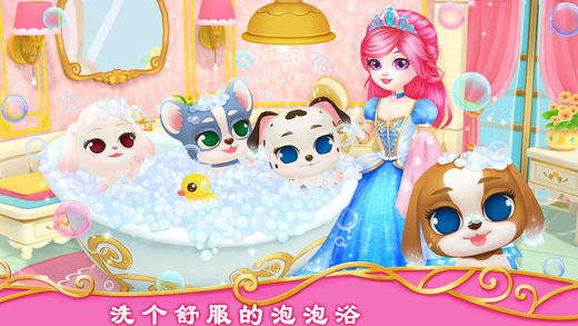 公主宠物宫殿：皇家小狗官网版