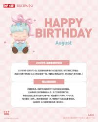 泡泡玛特生日徽章如何领取