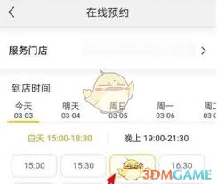 美团如何预约到店服务