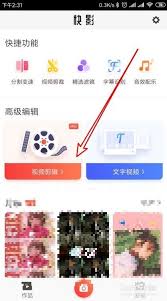 快影视频如何设置人物变声