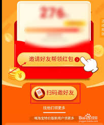 淘特app如何邀请新用户