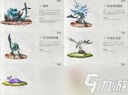 鸣潮小翼龙热熔技能是什么