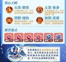 梦想世界长风问剑录生息药师治疗暴击流如何搭配