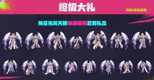 DNF光翼天使神器装扮领取方法