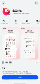 全民K歌如何调节人声与伴奏