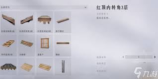 燕云十六声建造材料如何获取