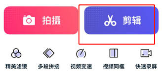 快剪辑如何打马赛克