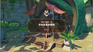 原神郭狐之章任务怎么完成