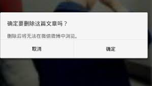 发出去的美篇如何删除