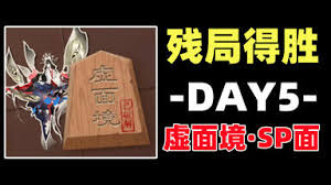 阴阳师残局得胜海引歌怎么通关