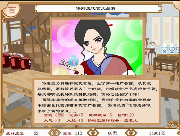 武林外传：同福奇缘官网版