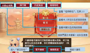 梦幻西游红孩儿副本打法