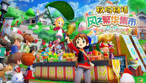 牧场物语怎么在风之繁华集市挖矿