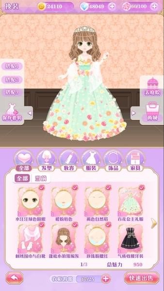 宫殿日公主官网版