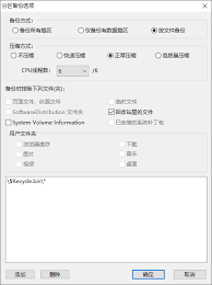 diskgenius如何备份系统分区