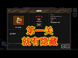 地牢战争3隐藏关卡原初之核怎么通关