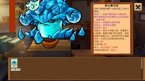 植物大战僵尸嫁接版冰菇王技能是什么