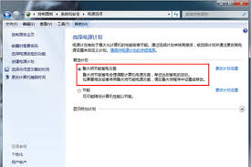 如何关闭鲁大师省电模式