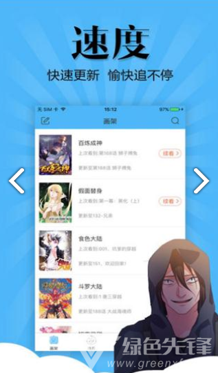 喵窝漫画最新版