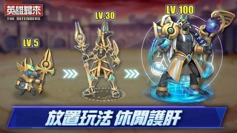 DMEN英雄归来最新版