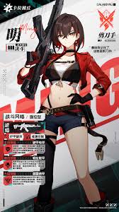 卡拉彼丘剪刀手角色有哪些技能