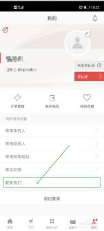 海南航空app如何联系人工客服