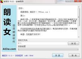 朗读女如何设置定时朗读