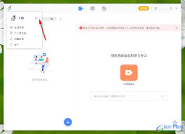 云之家怎么修改名字