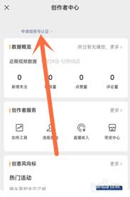 视频号怎么注册多个视频账号 视频号如何注册账号