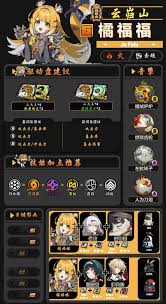 绝区零中橘福福如何进行配队