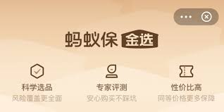 如何取消支付宝蚂蚁保险