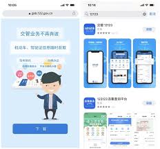 如何在交管12123绑定驾驶证