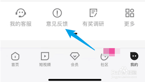 优酷app哪里找人工客服