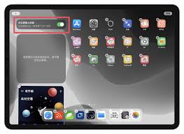 如何把ipad小组件添加到桌面