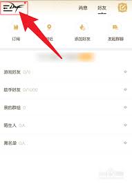 dnf助手怎么隐藏个人游戏信息