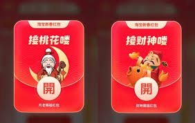 淘宝龙年新春红包在哪领