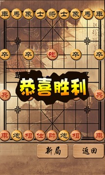 中国象棋残局最新版
