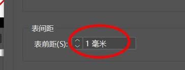 InDesign如何设置表格单元格间距