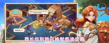 酋长你别跑召唤献祭流玩法攻略