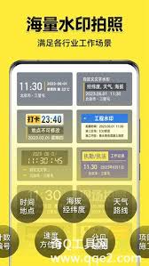 今日水印相机如何编辑水印