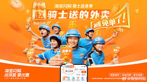 淘宝闪购幸运值如何计算