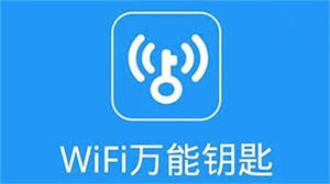 wifi万能钥匙如何使用