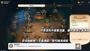 崩坏星穹铁道黄金迷境大饭店成就如何达成