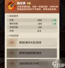 向僵尸开炮s4训练1怎么玩