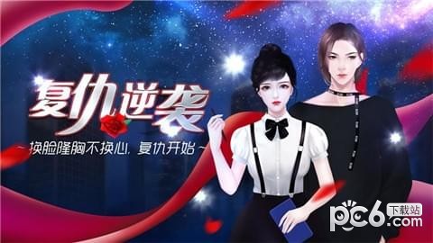 我就是要红手机版