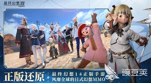 最终幻想14水晶世界危命任务是啥